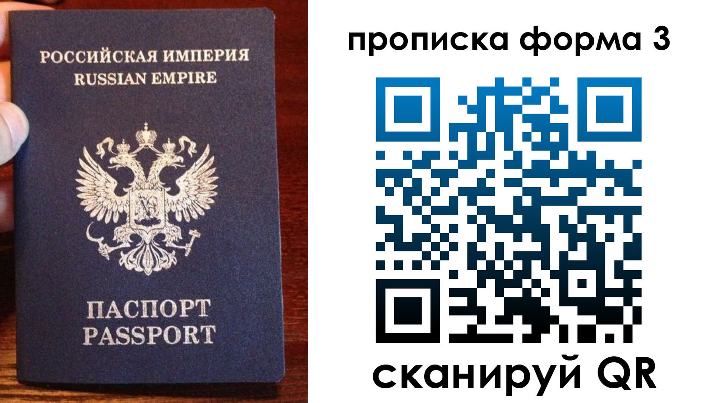 прописка в квартире в Шарыпово