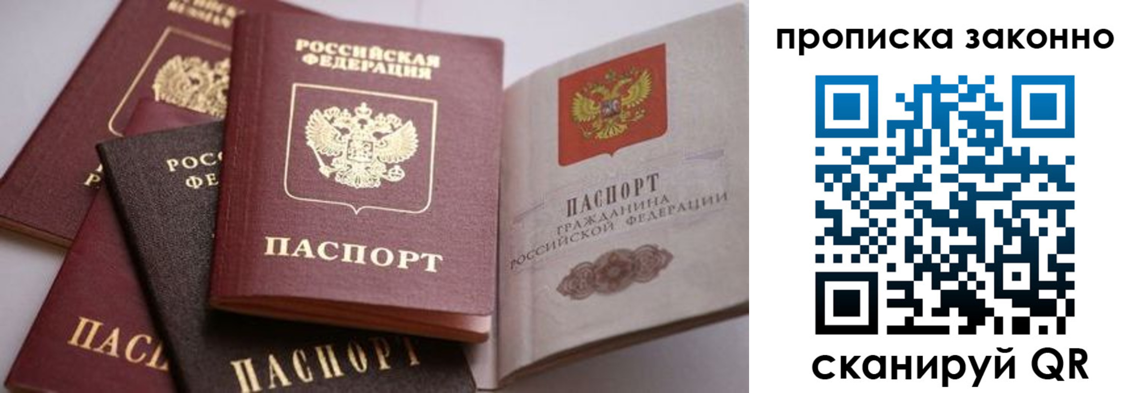 временная регистрация в Шарыпово