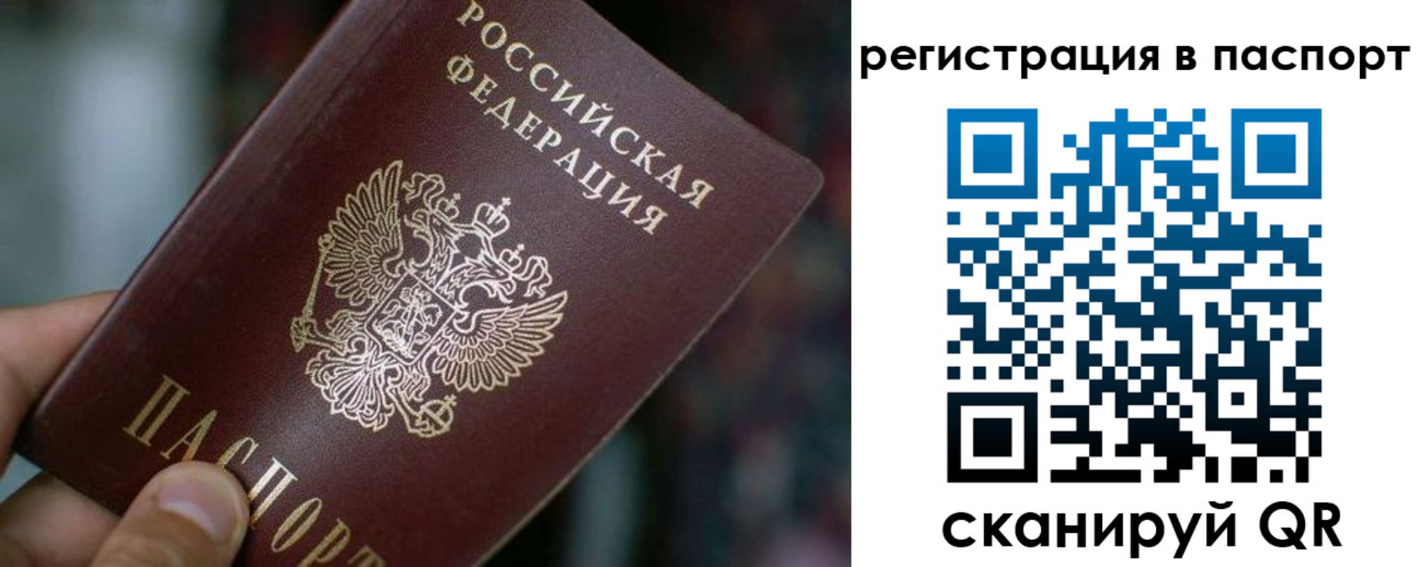 временная регистрация недорого в Шарыпово