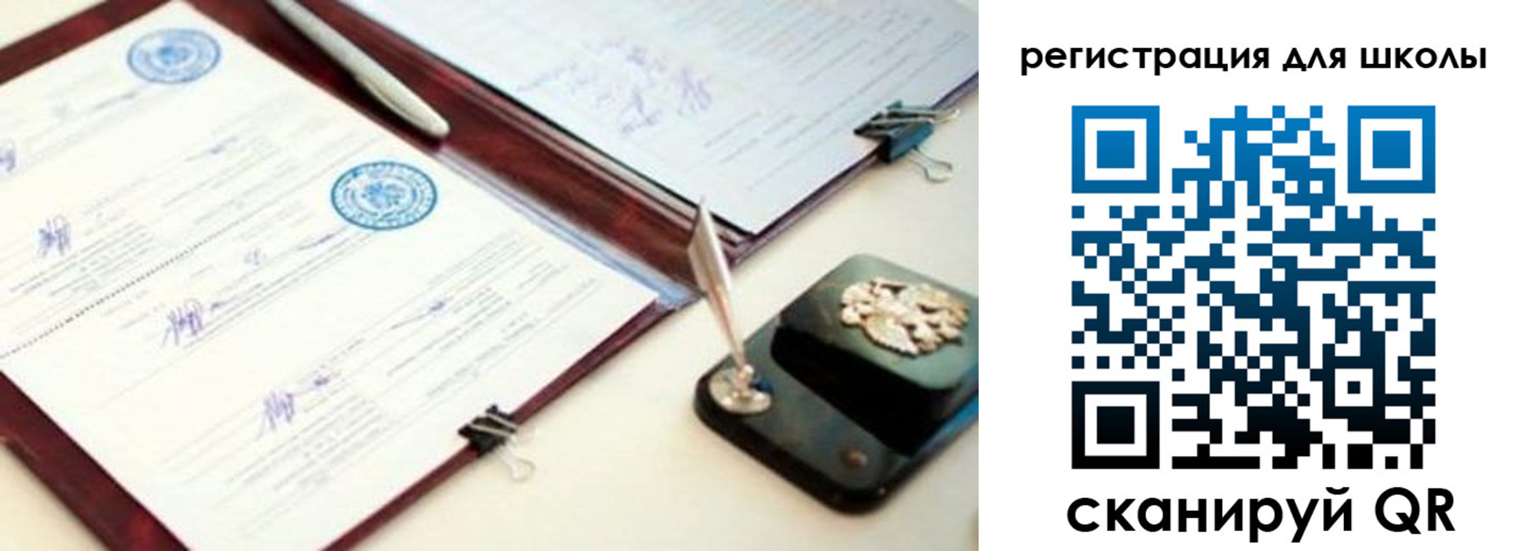 регистрация для школы в Шарыпово