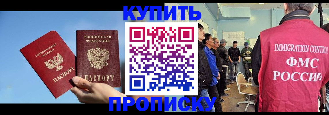 временная регистрация законно в Шарыпово