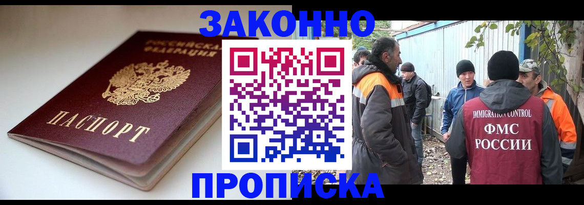 временная регистрация для школы в Шарыпово