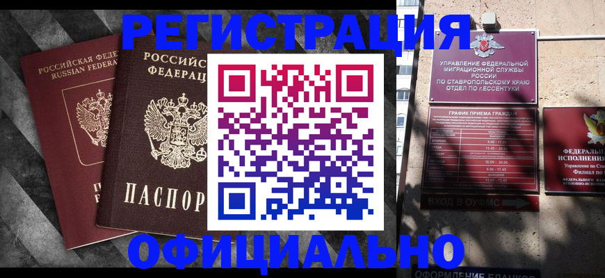 временная регистрация недорого в Шарыпово