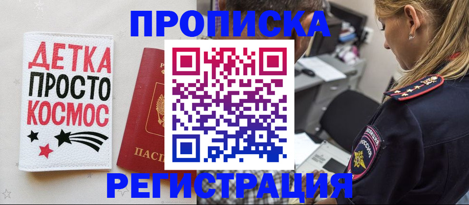 пропишу в квартире в Шарыпово