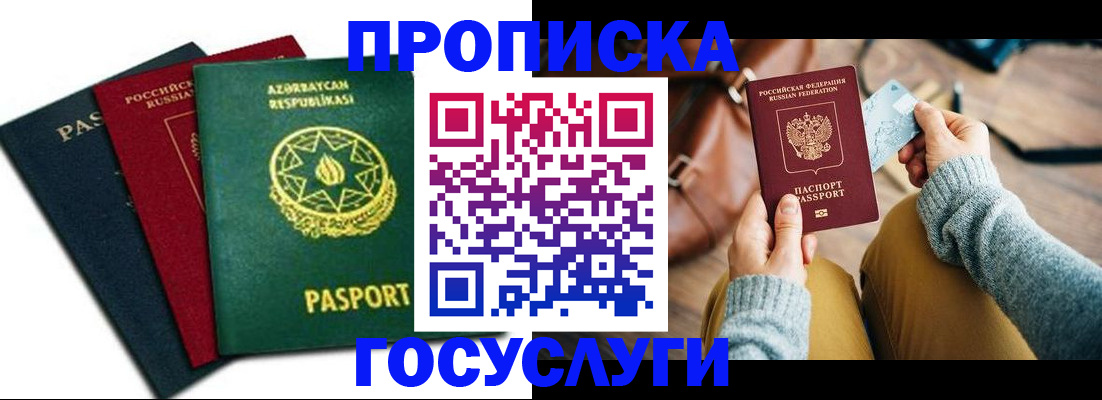 временная регистрация адрес в Шарыпово