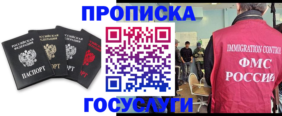 временная регистрация в квартире в Шарыпово