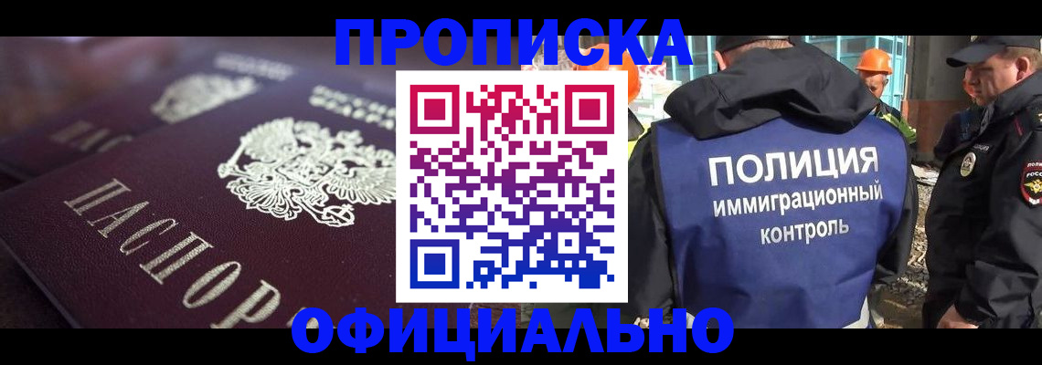 временная регистрация надежно в Шарыпово