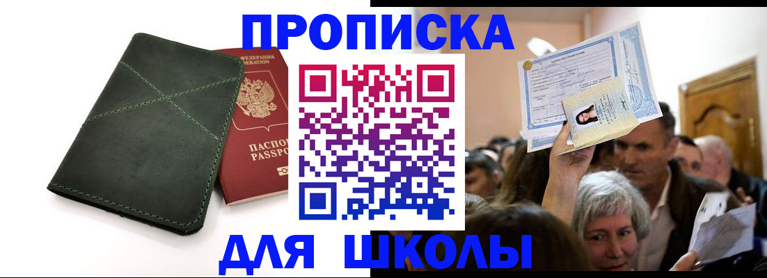 временная регистрация в квартире в Шарыпово